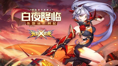 光影对决