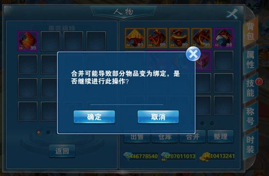 主角界面配图1