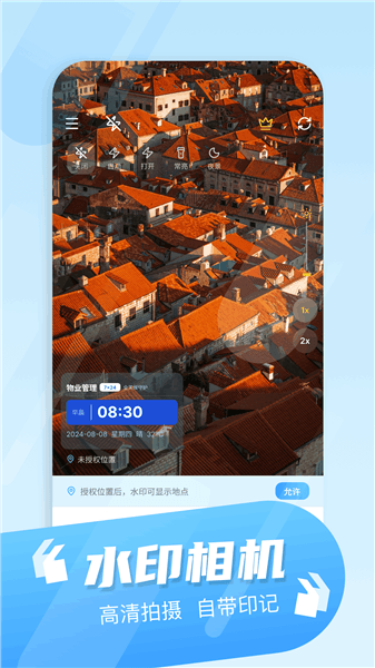 相机秀秀宣传图