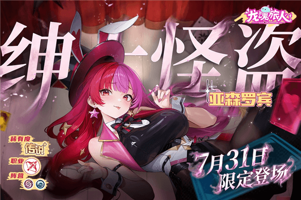 龙魂旅人游戏下载_龙魂旅人手游下载 v1.65.0最新版