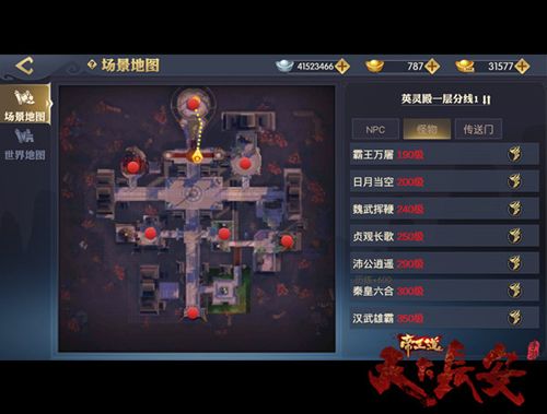 英灵殿俯视图,历代帝王英灵汇聚于此