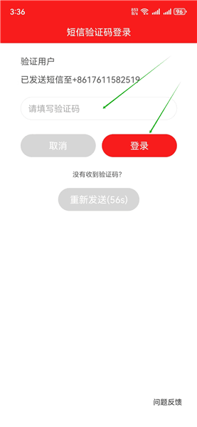 使用教程配图4