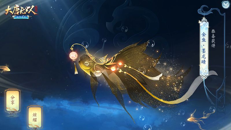 一起嗨进2021 《大唐无双》手游四周年庆典精彩活动劲爆开启 一起嗨进2021 《大唐无双》手游四周年庆典精彩活动劲爆开启