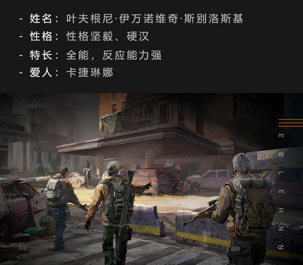 代号:生机1