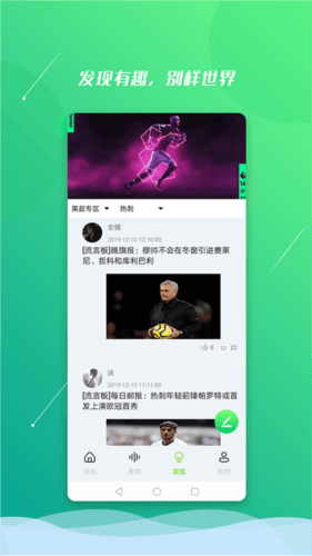 魔方体育app软件截图3