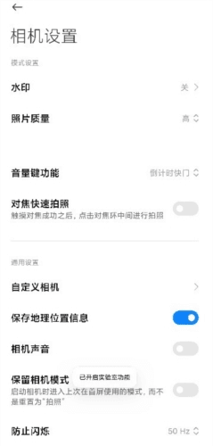 小米徕卡相机app的最新版本1
