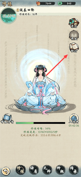 秘法攻略配图2