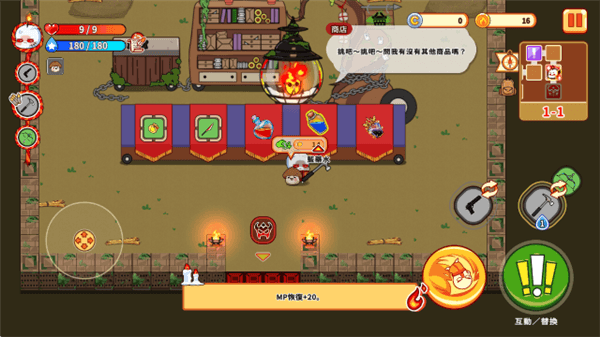 游戏怎么玩配图4