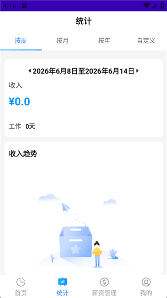 使用教程配图3
