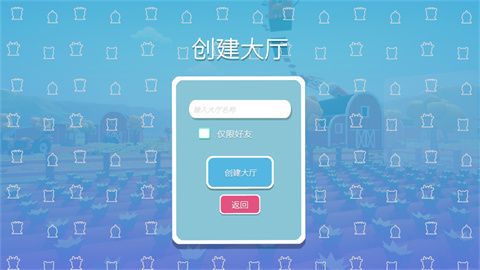 怎么联机配图3