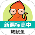 新课标高中英语单词app