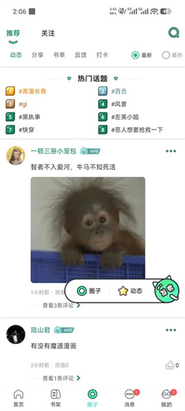 发布动态方法配图1