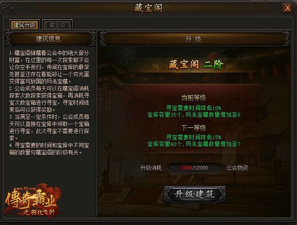 传奇霸业3