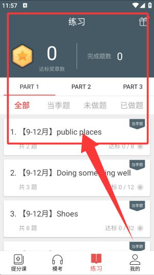 使用教程配图3