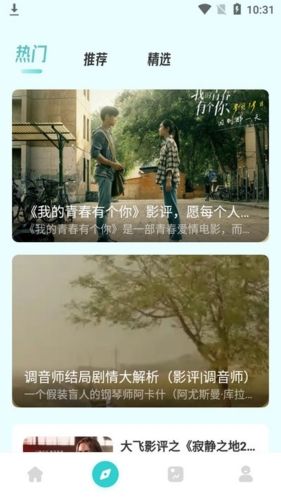 每日韩剧软件宣传图
