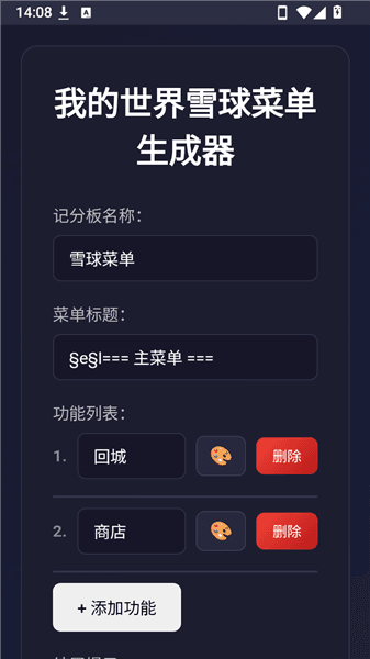 怎么用配图2