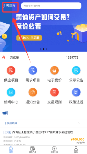 怎么用配图2