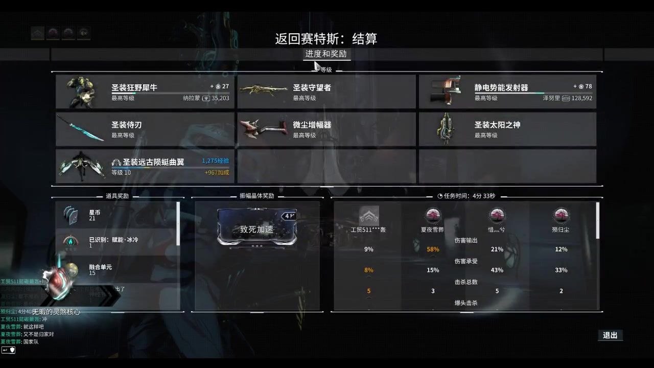 星际战甲主线任务奖励有哪些 星际战甲主线任务奖励有哪些