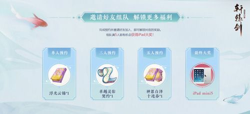 轩辕剑龙舞云山4