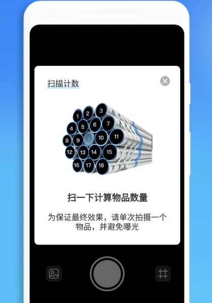 口算批改神器1