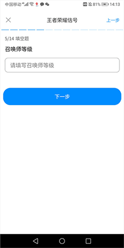 易估号8