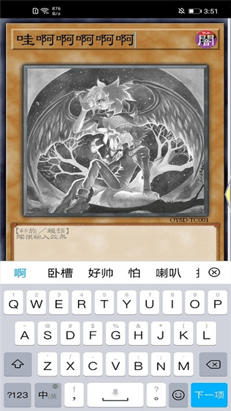 游戏王卡牌制作器宣传图