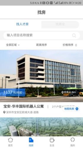自在安居图片2