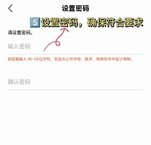 怎么注册配图5