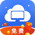 极云普惠云电脑免费版