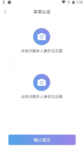 湖南住房怎么实名认证5