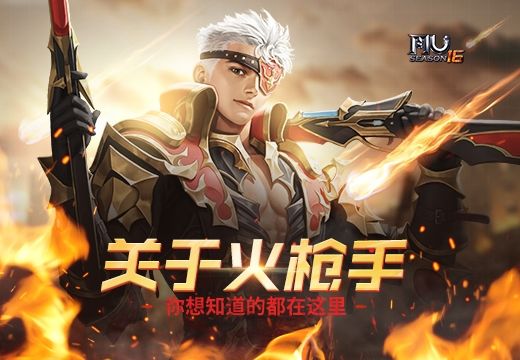奇迹MU1