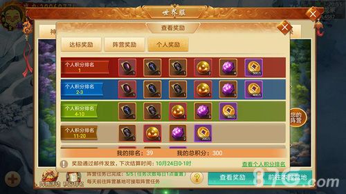 剑逆八荒7