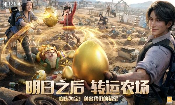 明日之后半感染者版本游戏下载_明日之后半感染者版下载 v5.0.717最新官方版