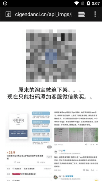 怎么购买PDF配图3