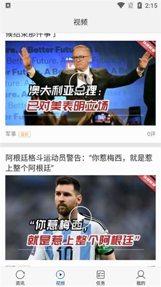 如何下载保存配图2