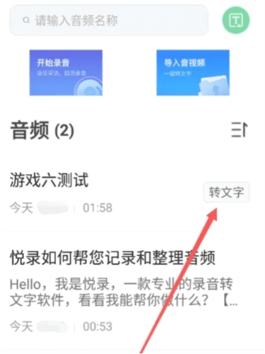 悦录怎么保存1