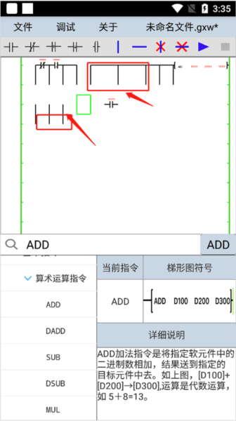 怎么插入指令配图7
