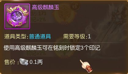 神器铭刻介绍配图4