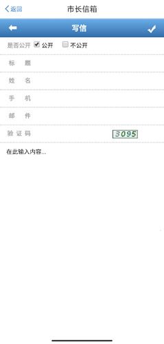 泰兴一卡通app12
