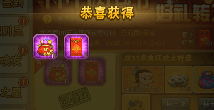 葫芦娃2