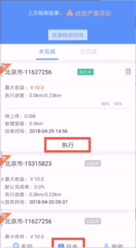 高德车差事12