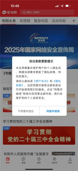 怎么登录配图1