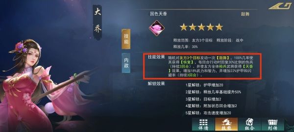 平民武将搭配推荐配图4