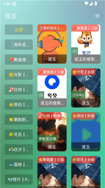 使用方法配图2