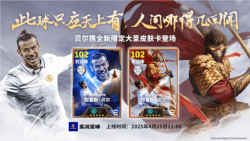 实况足球2