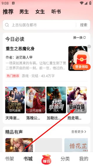 梧桐免费小说怎么开启音量键翻页配图1