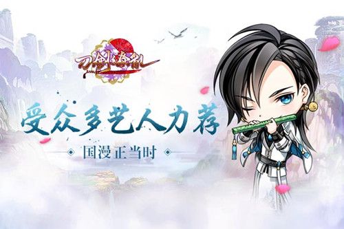 刀剑缭乱宣传图