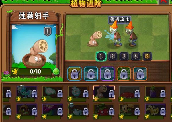 存档版新植物介绍配图3