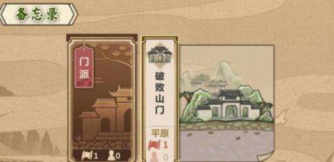 模拟江湖侠义值图片