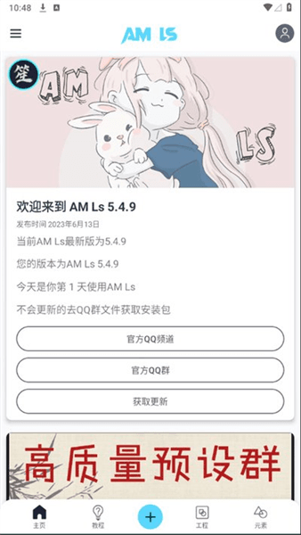 amls剪辑软件宣传图